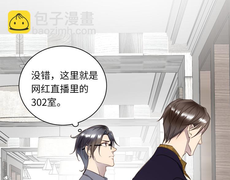 第5话 走廊的低语78