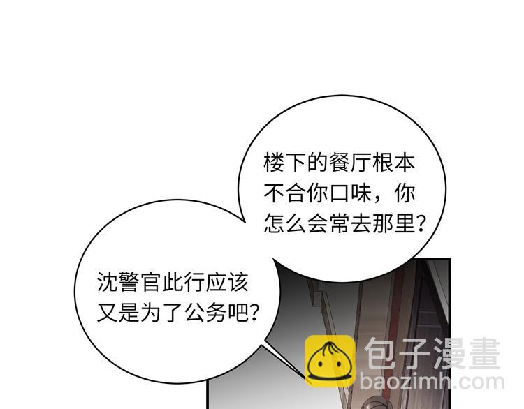 第5话 走廊的低语87