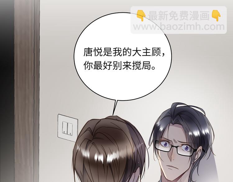 第5话 走廊的低语89