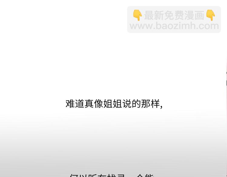第10话 迷雾26