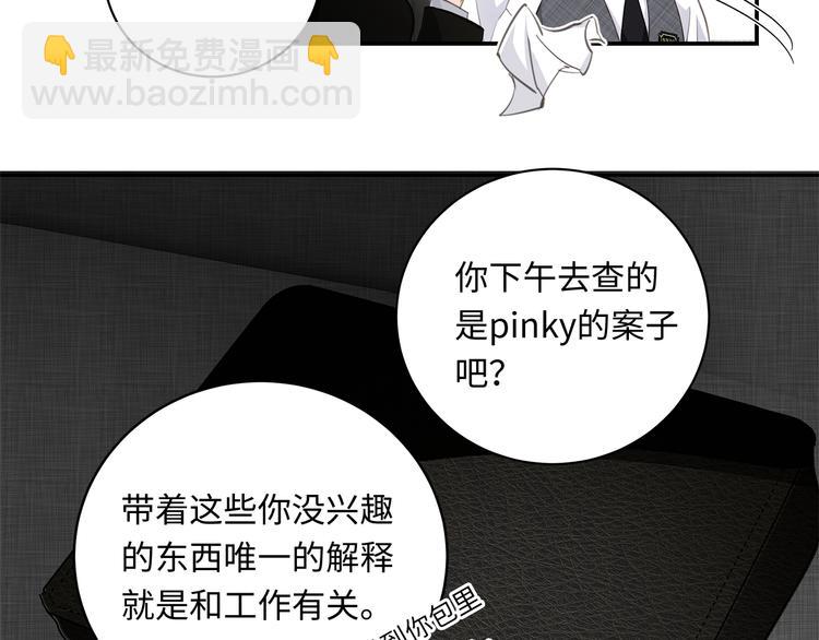 第10话 迷雾37