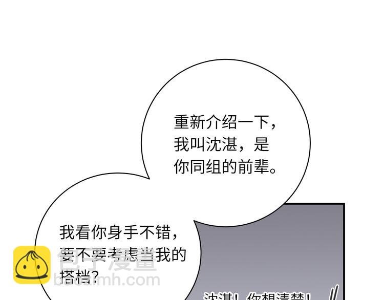番外 初遇82