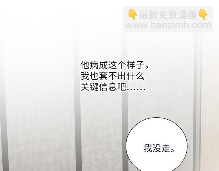 第19话 复苏的情感49