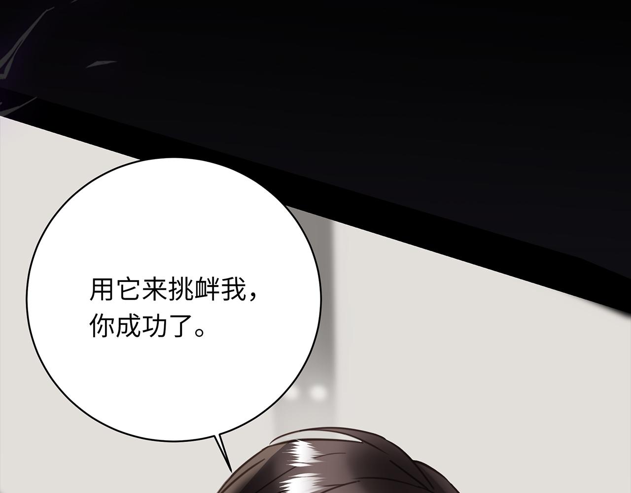 第24话 污秽之船113