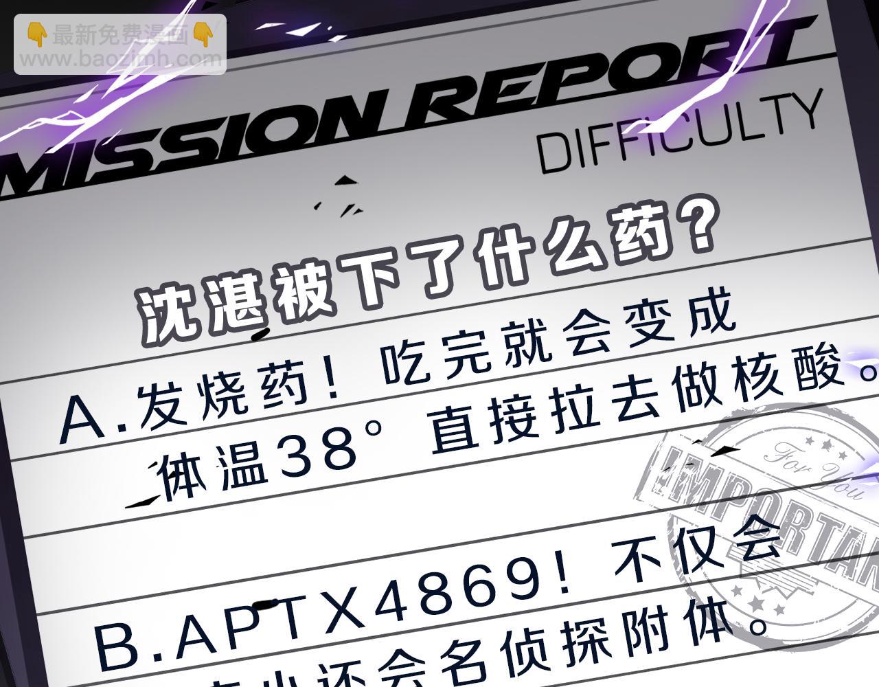 第24话 污秽之船123
