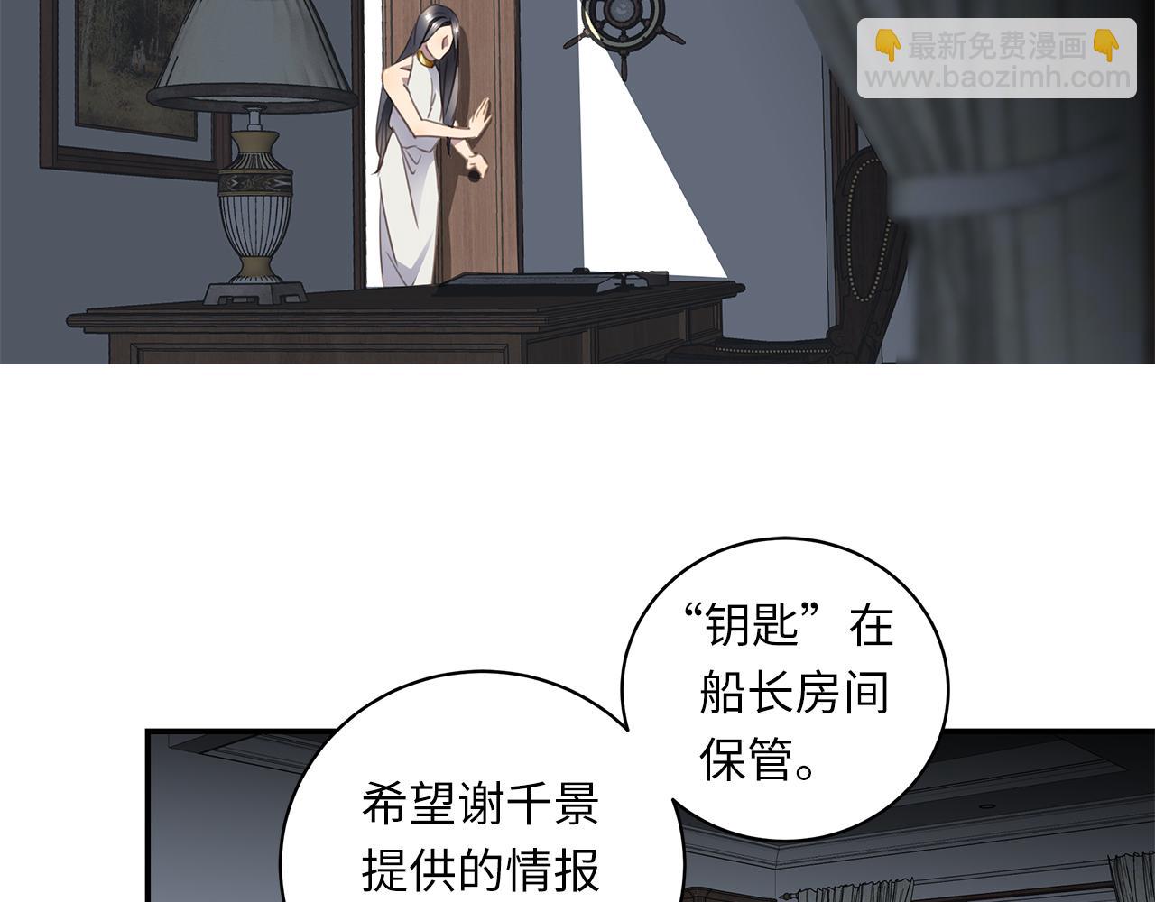 第24话 污秽之船17