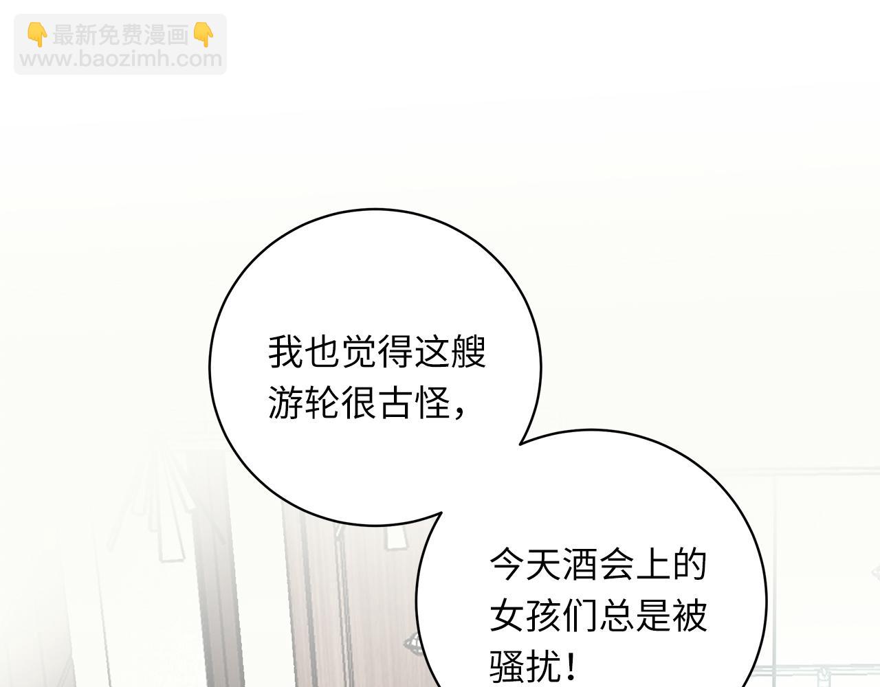 第24话 污秽之船19