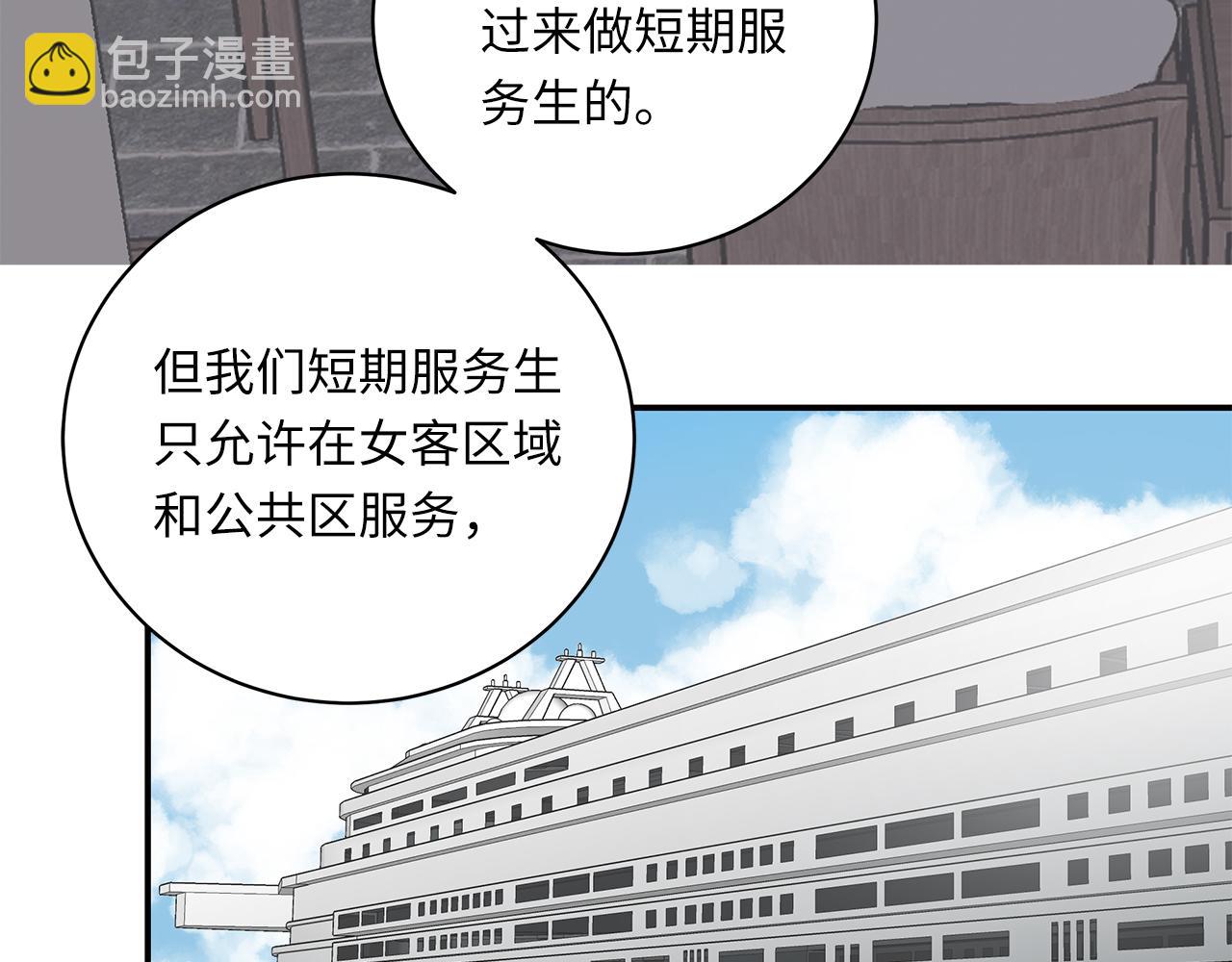 第24话 污秽之船22