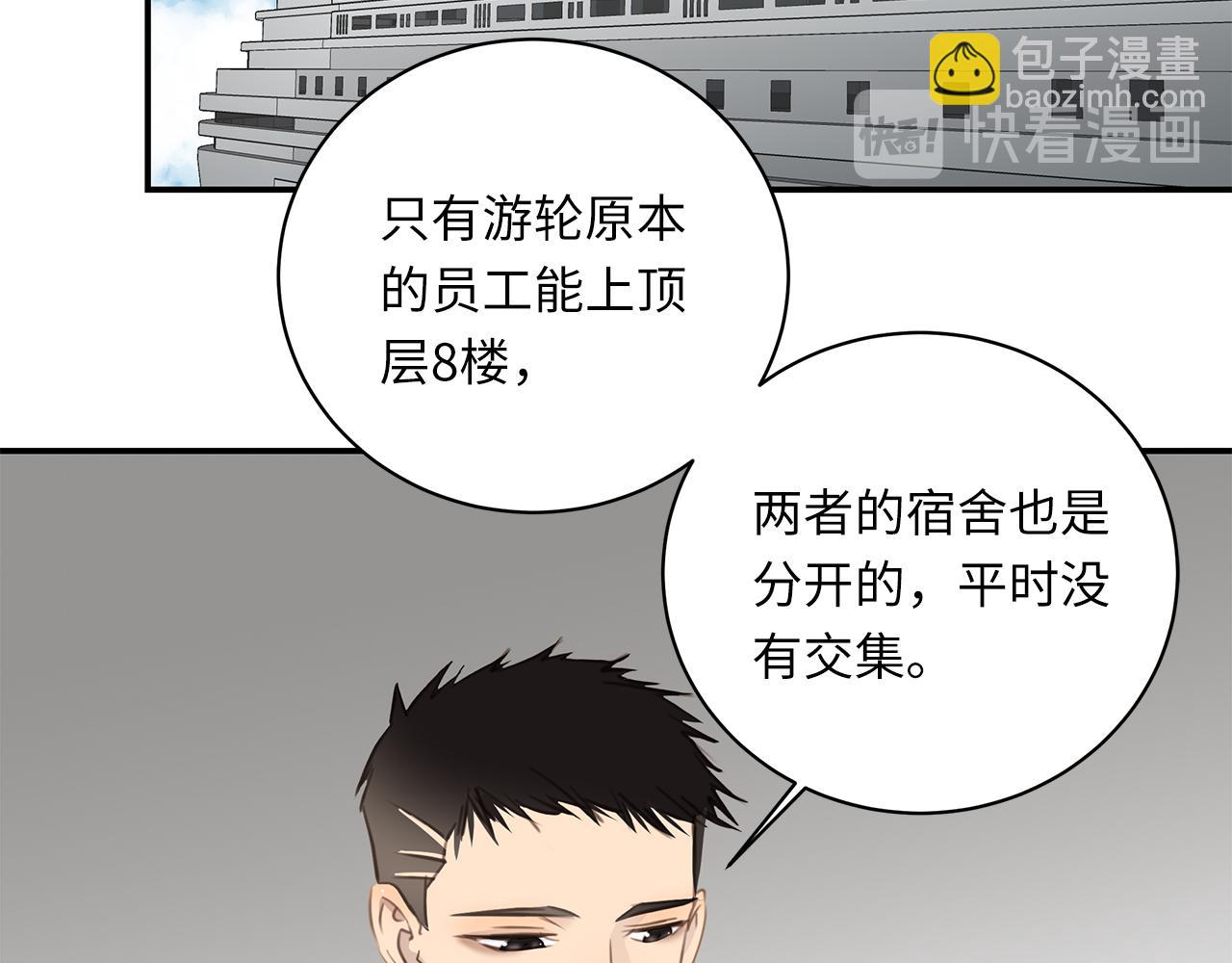 第24话 污秽之船23