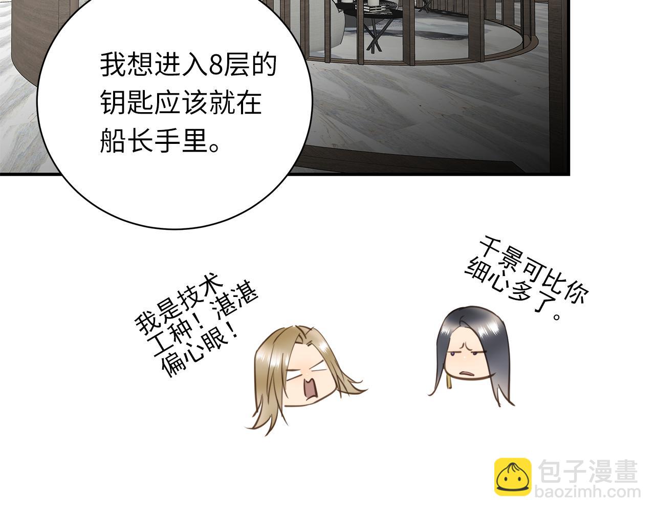 第24话 污秽之船26