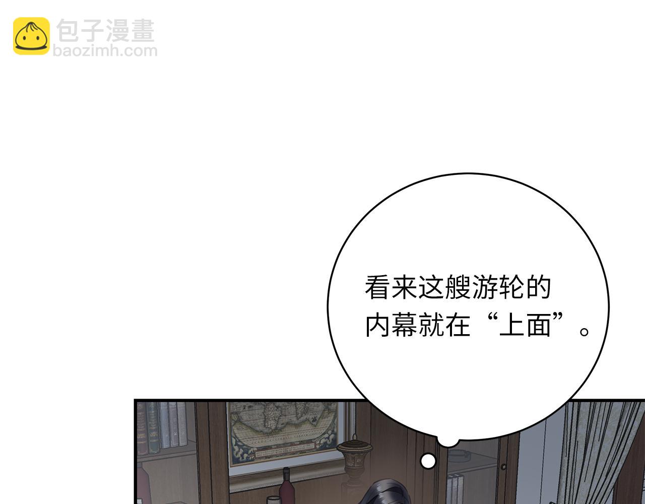 第24话 污秽之船27