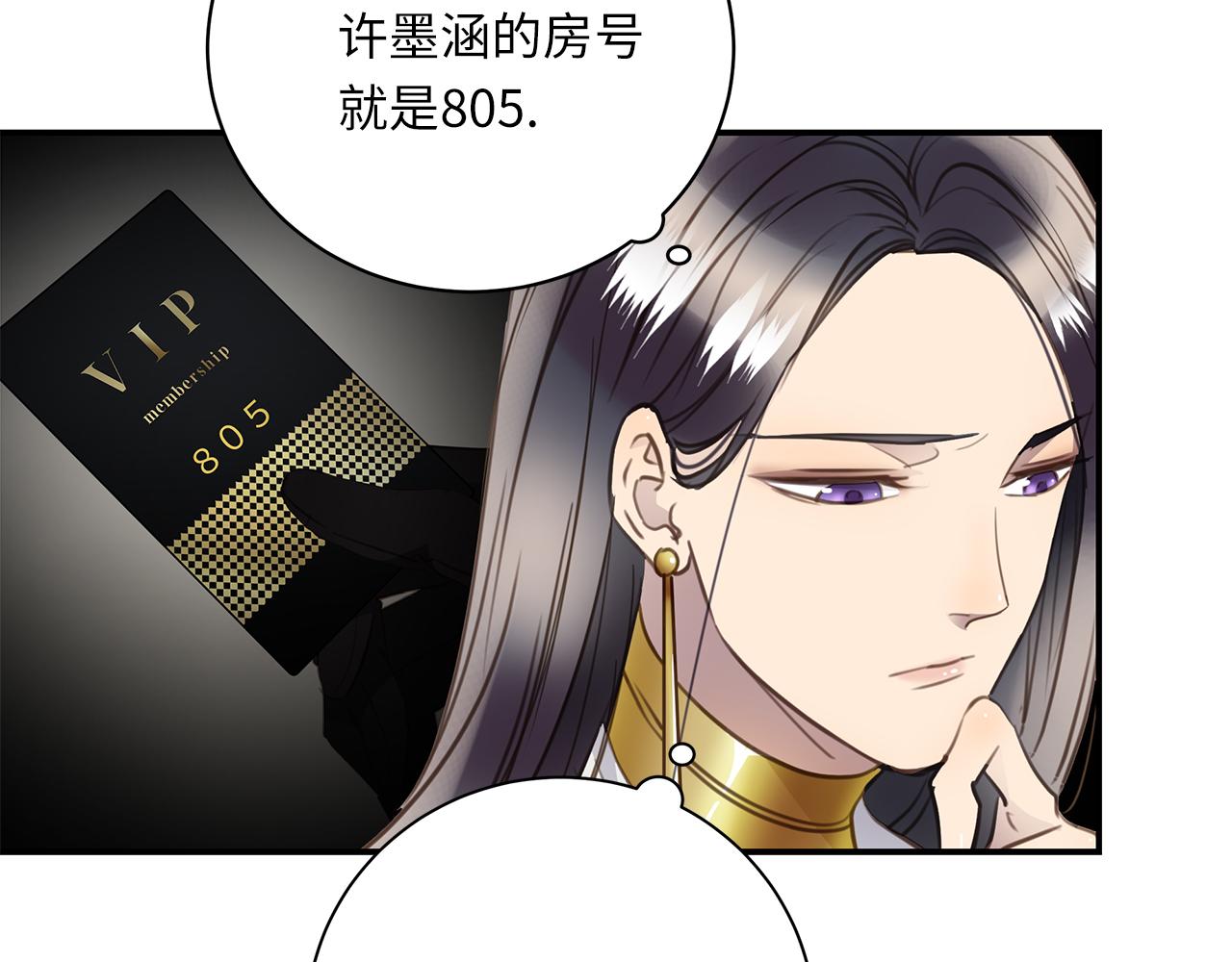 第24话 污秽之船29