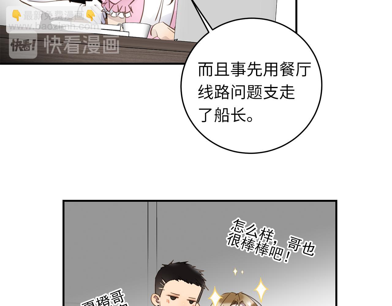 第24话 污秽之船32
