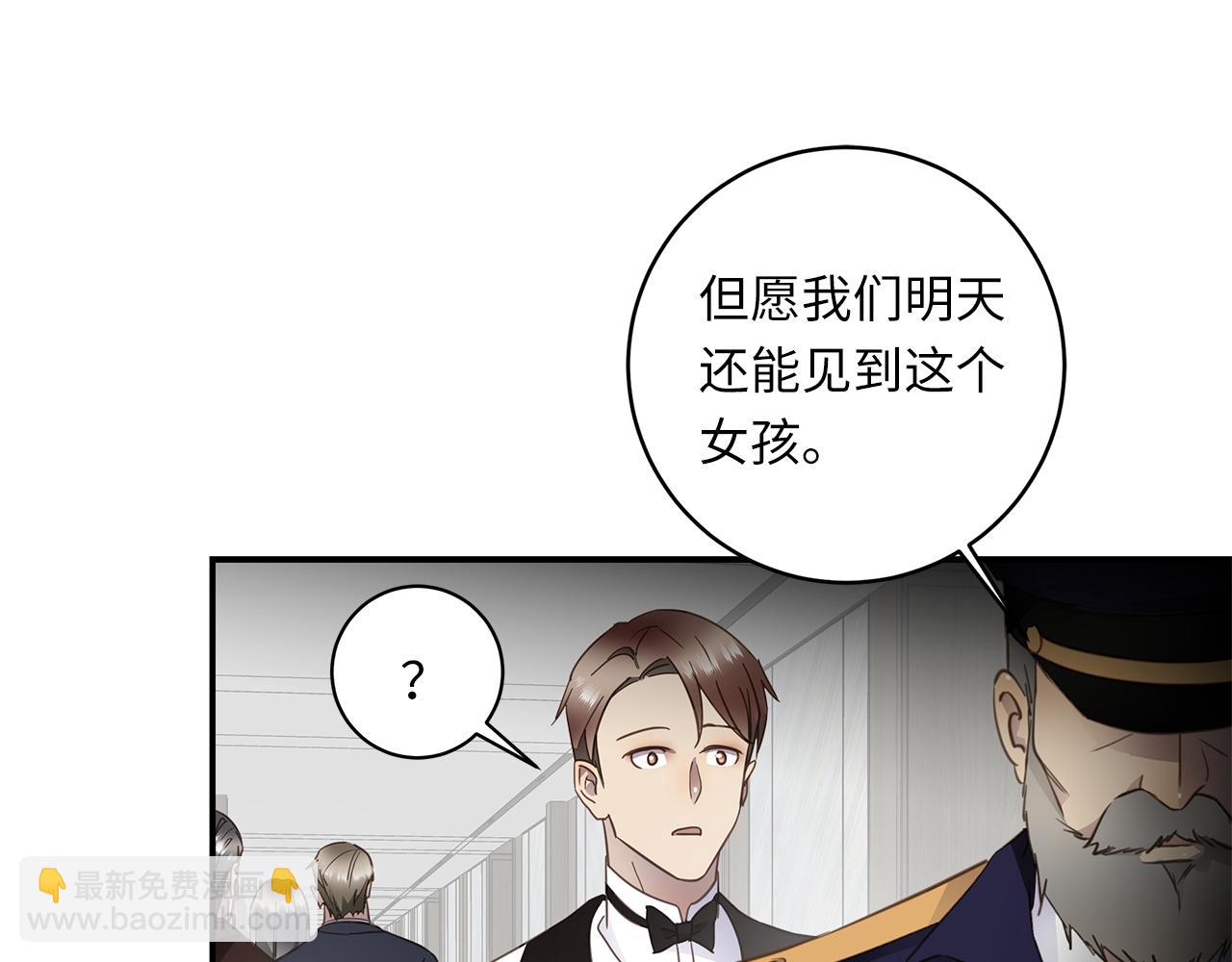 第24话 污秽之船45