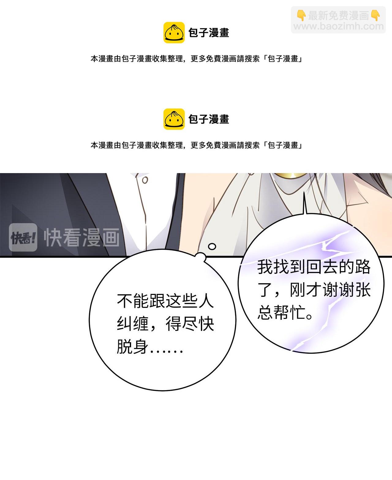 第24话 污秽之船49