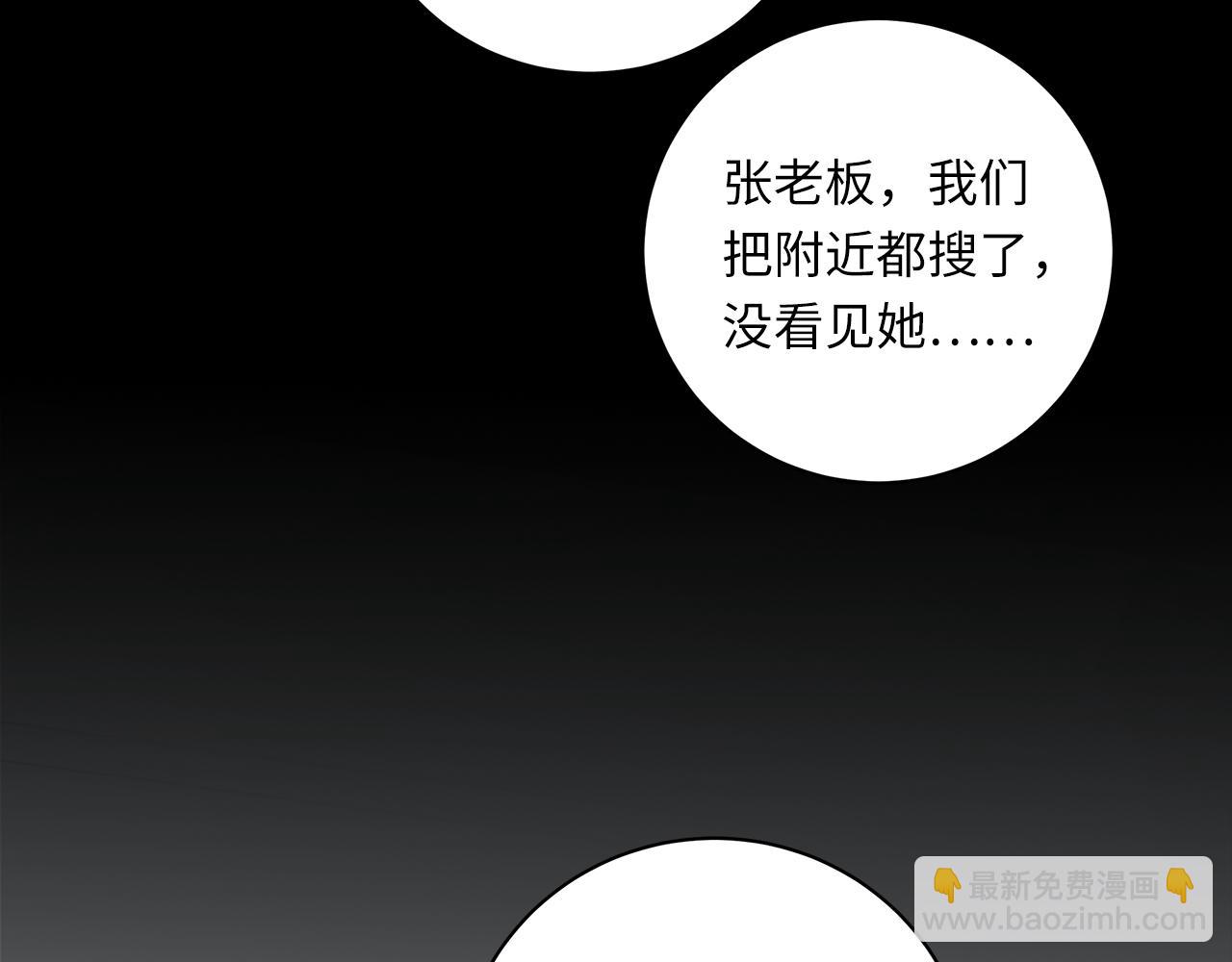 第24话 污秽之船86