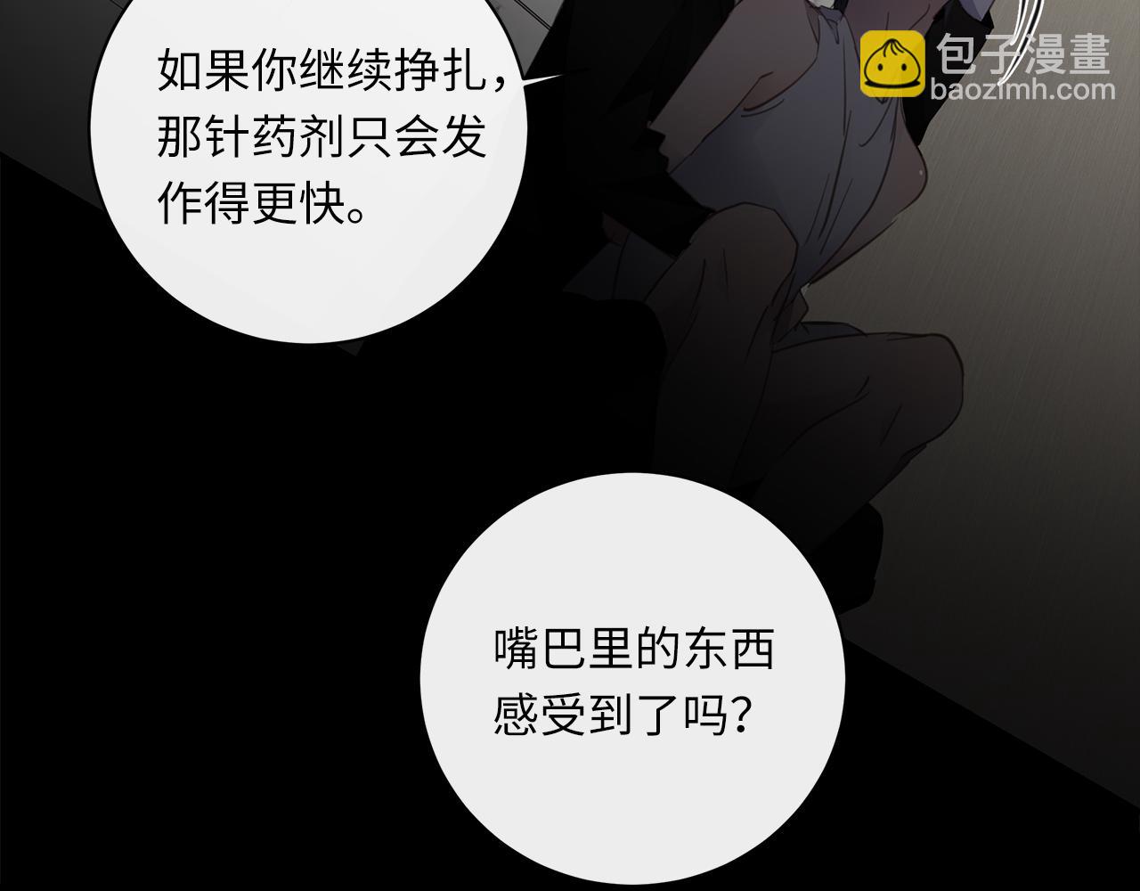 第25话 角落的暴风雨60