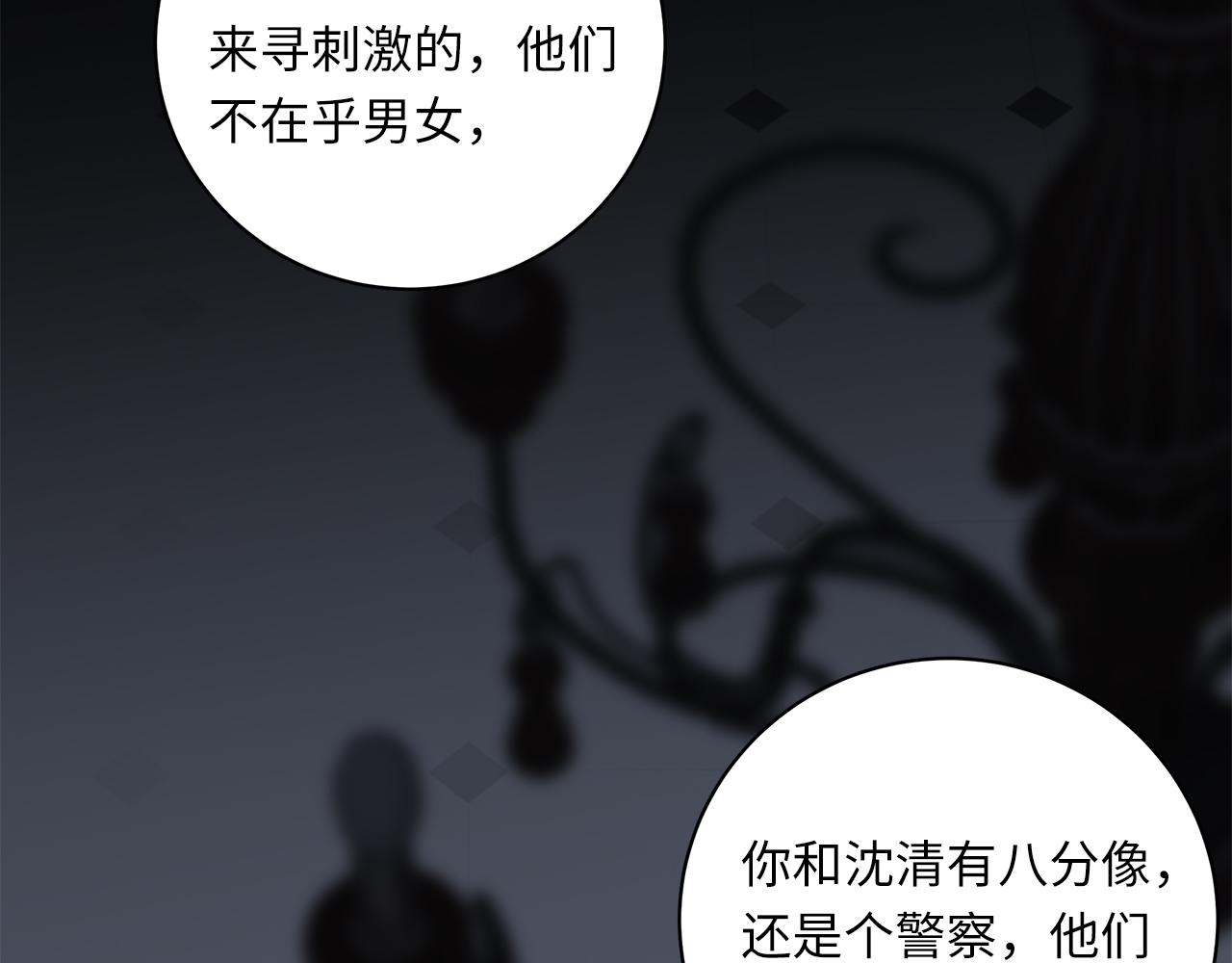 第25话 角落的暴风雨86