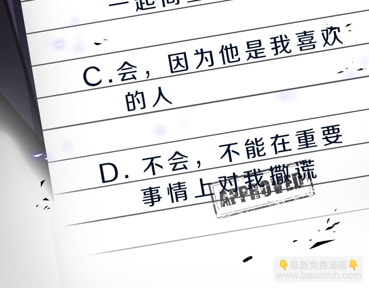 第26话  “假的”105