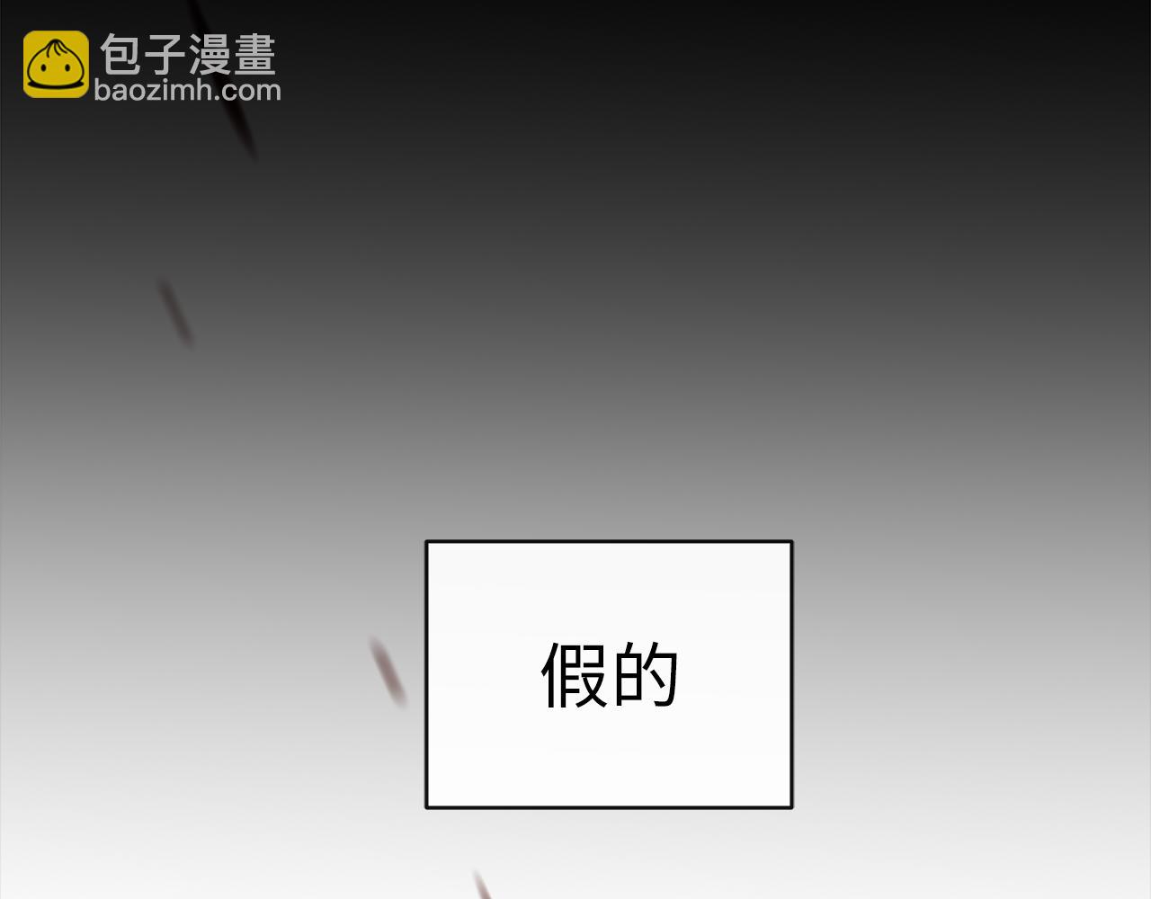 第26话  “假的”14