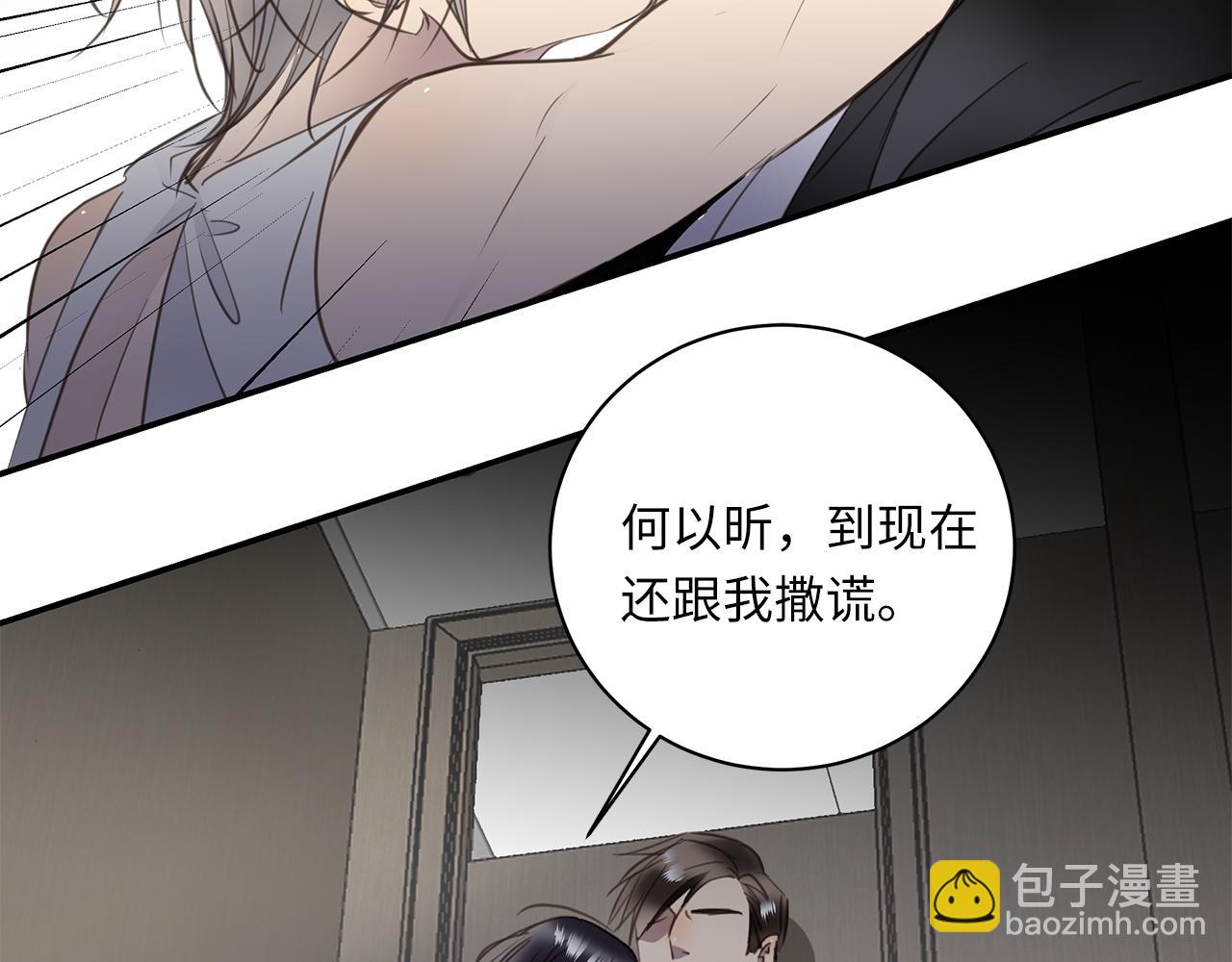 第26话  “假的”21