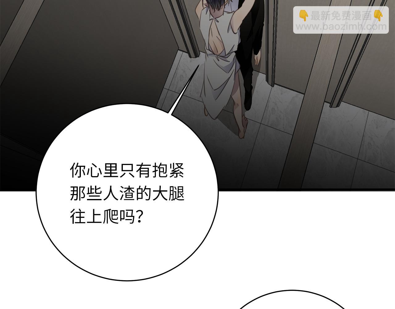 第26话  “假的”28
