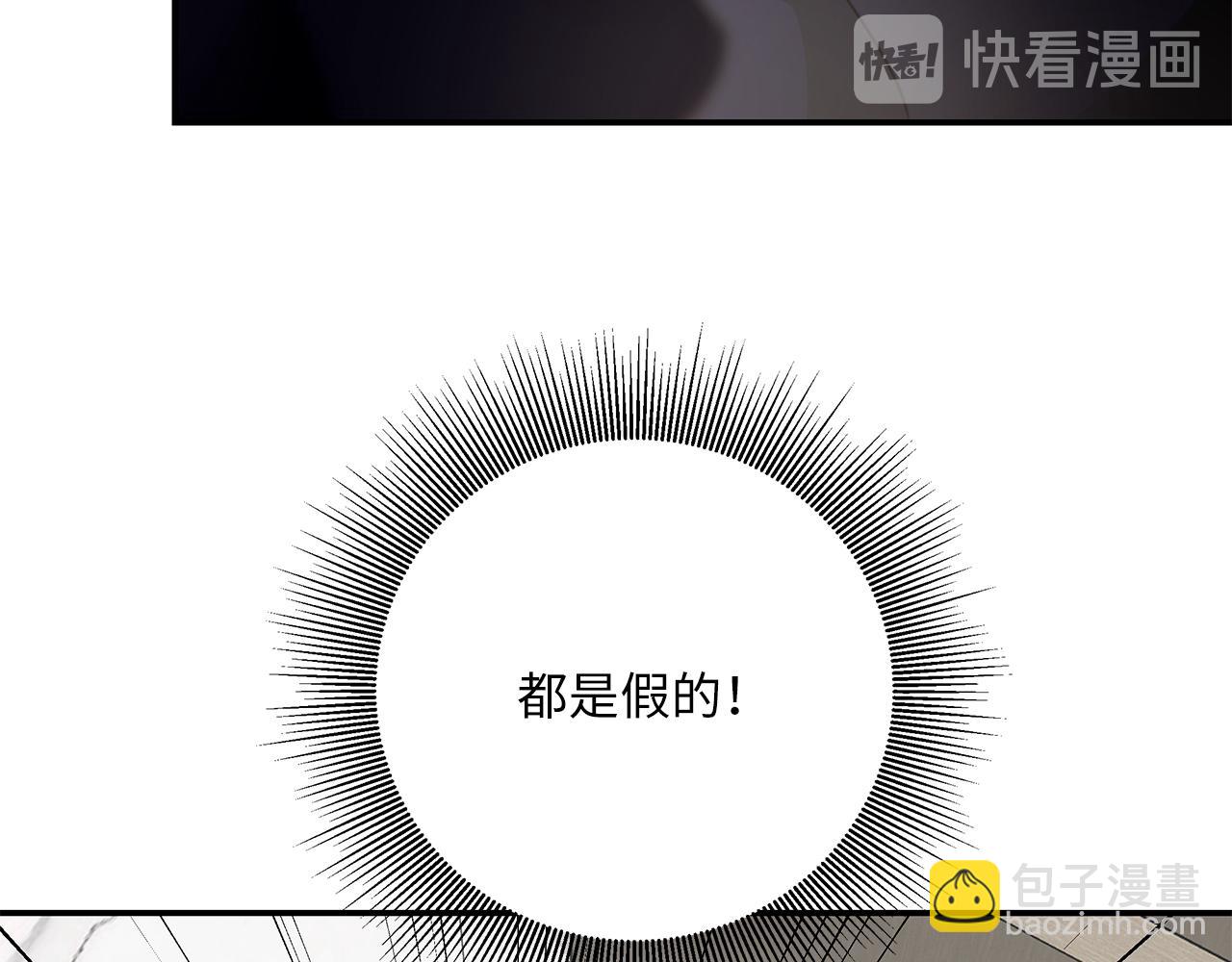 第26话  “假的”35