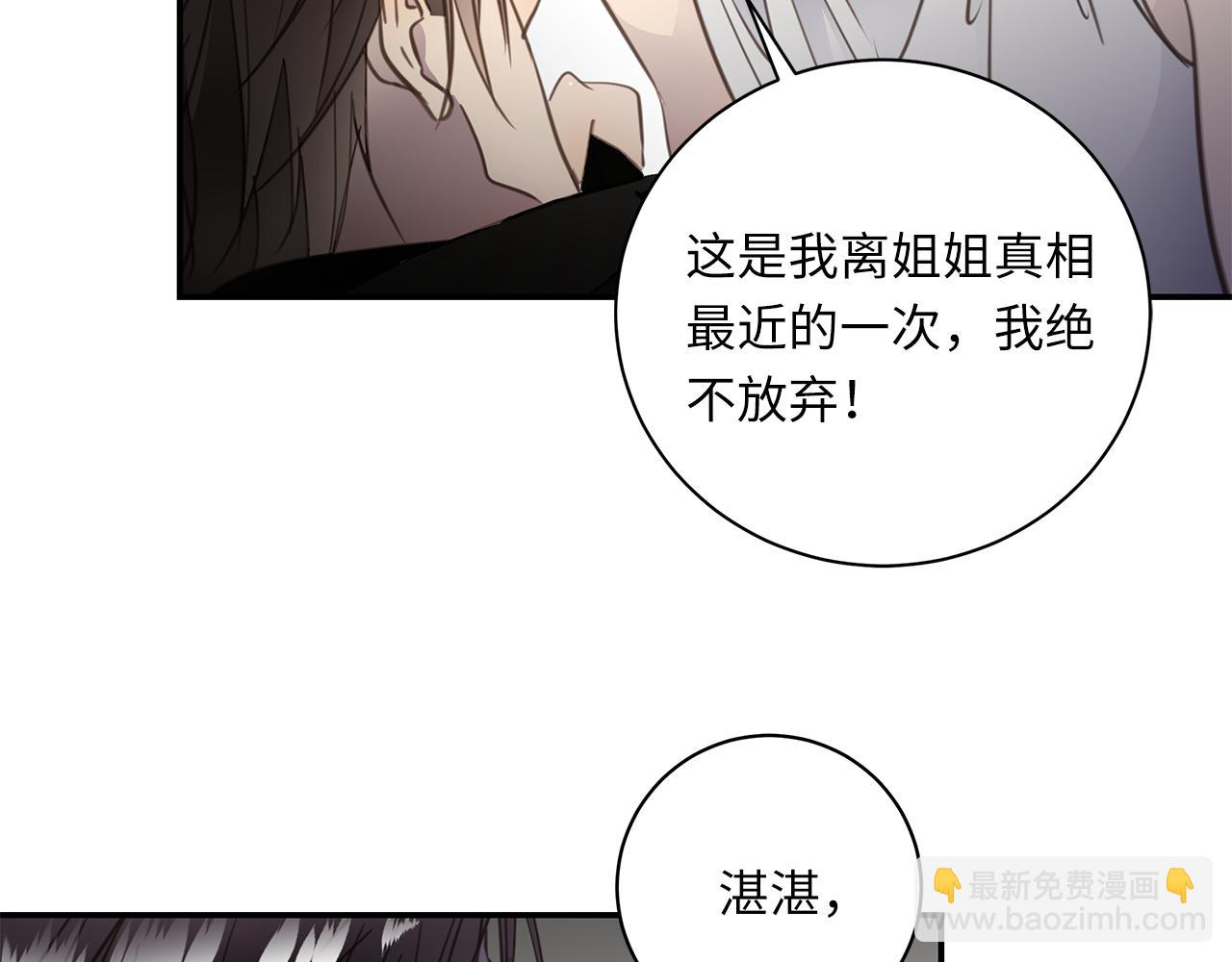 第26话  “假的”38