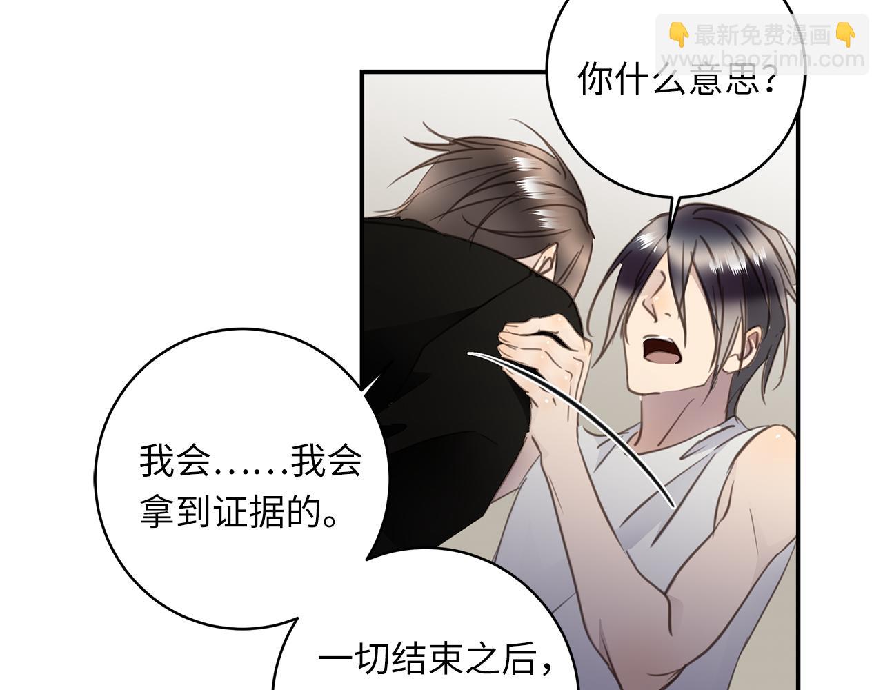 第26话  “假的”43