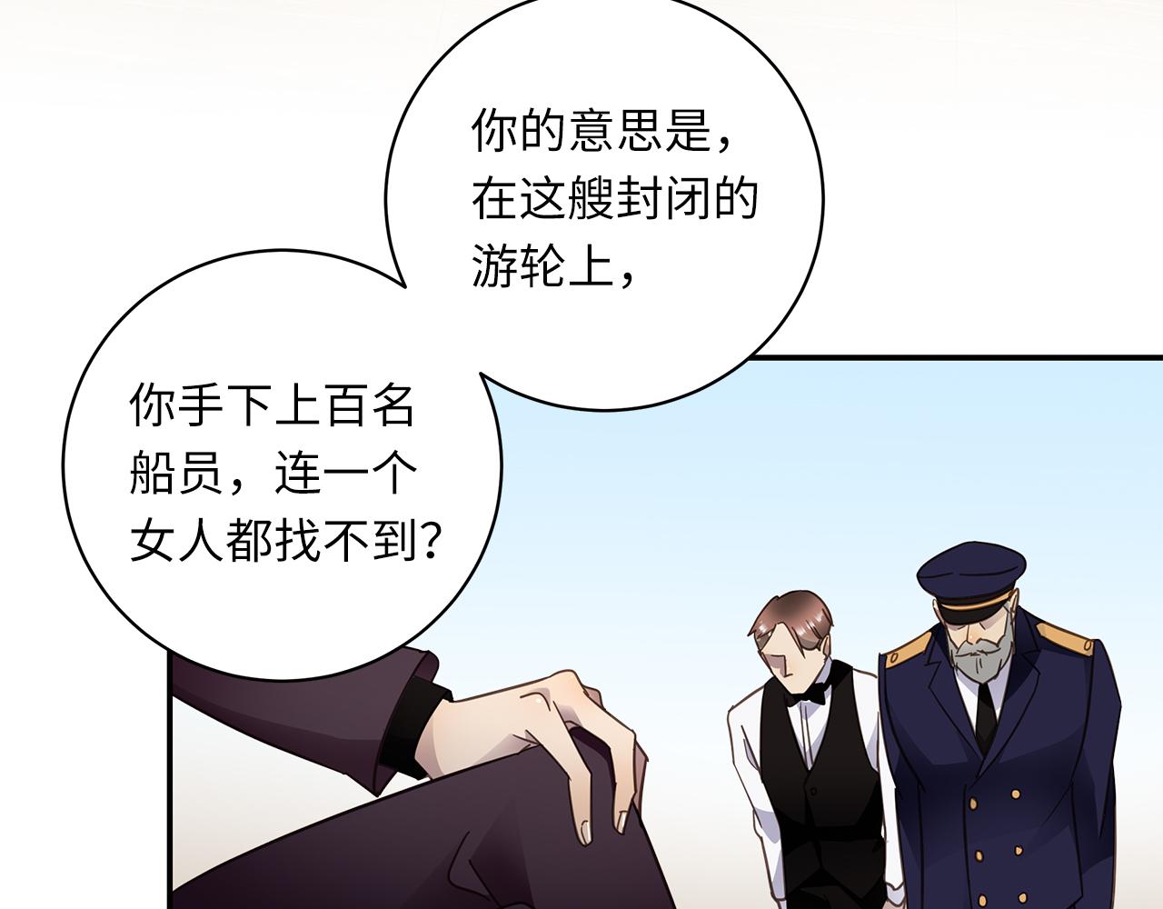 第26话  “假的”57