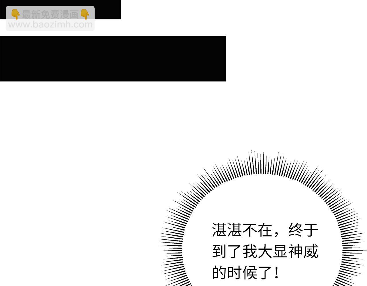 第26话  “假的”66
