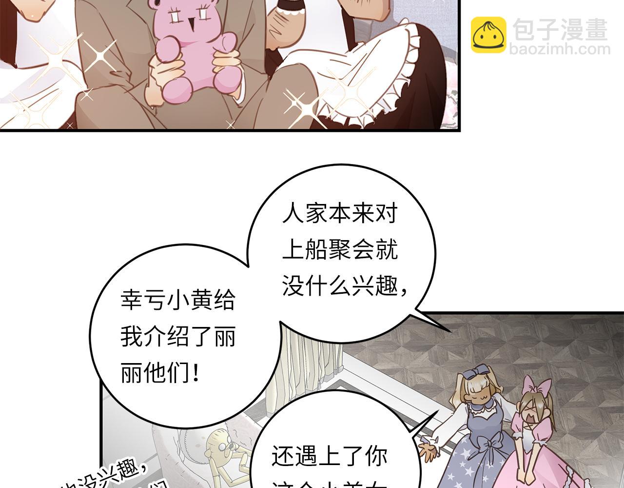 第26话  “假的”77