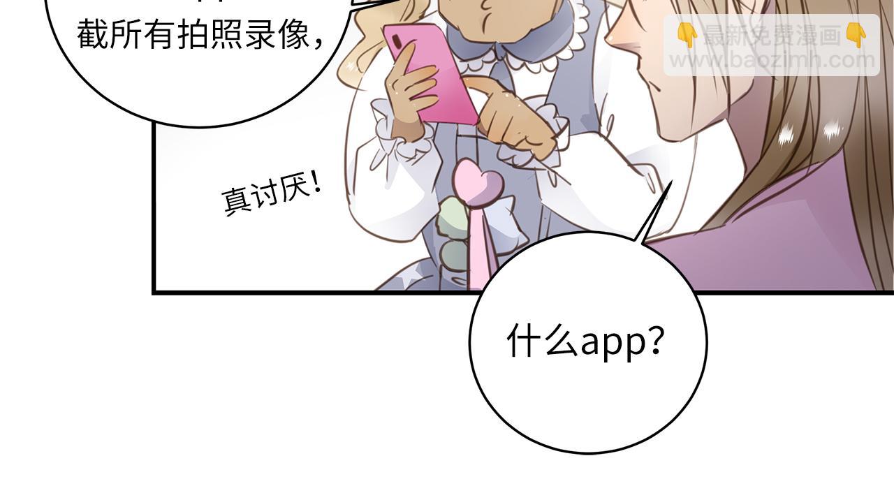 第26话  “假的”80