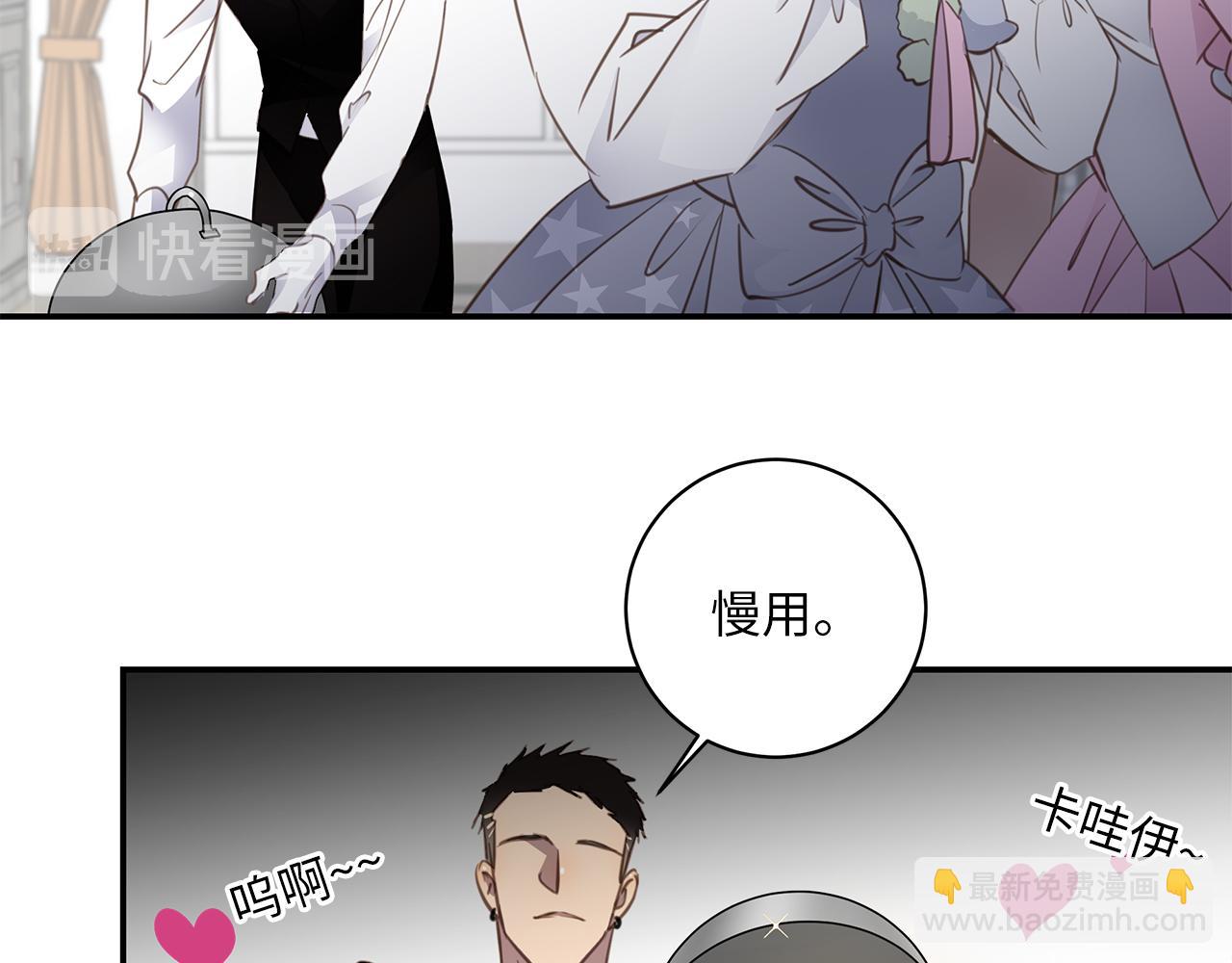 第26话  “假的”82
