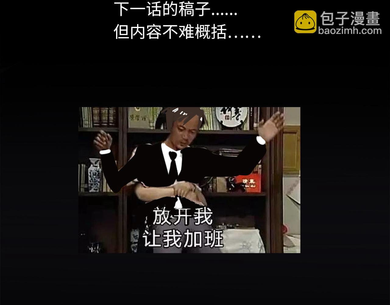第29话  再度携手101