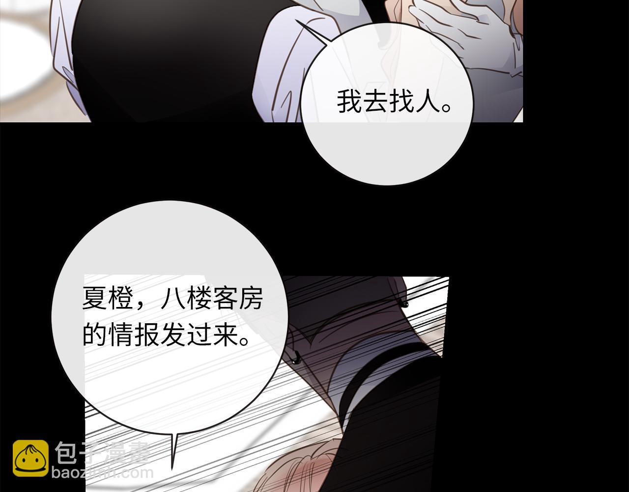 第29话  再度携手84
