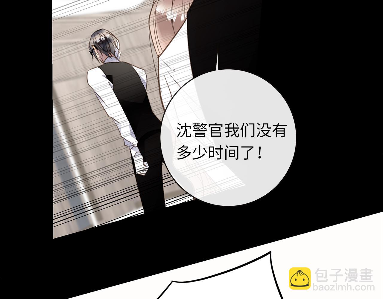 第29话  再度携手85