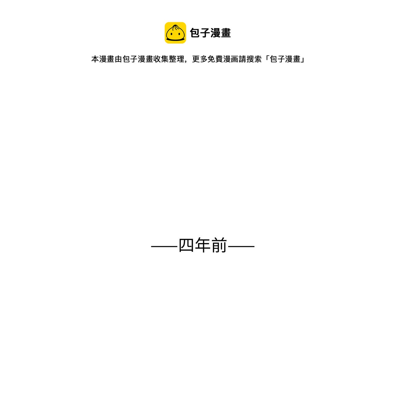 第32话  回忆篇上：驯服0