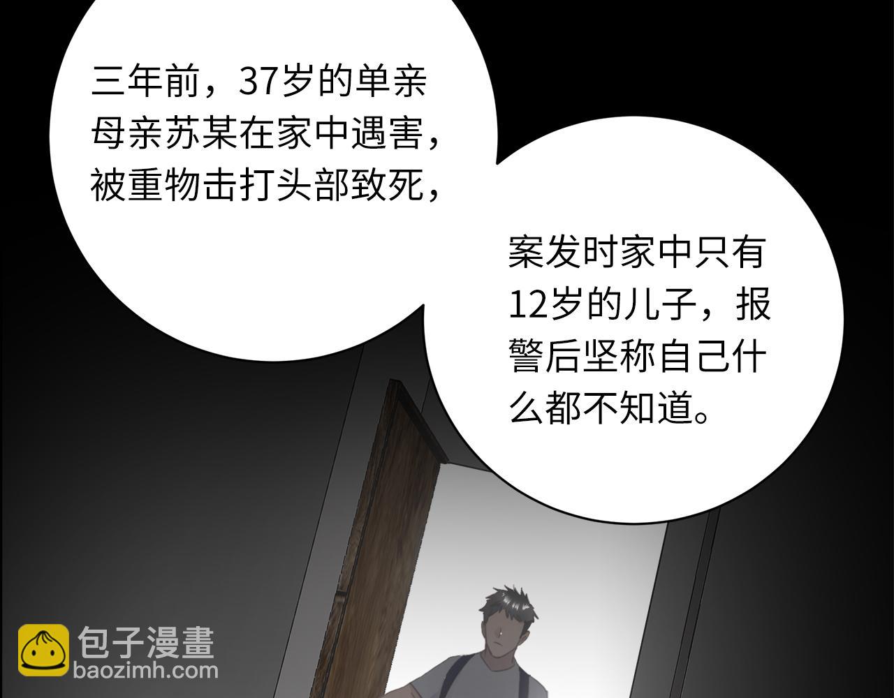 第32话  回忆篇上：驯服101