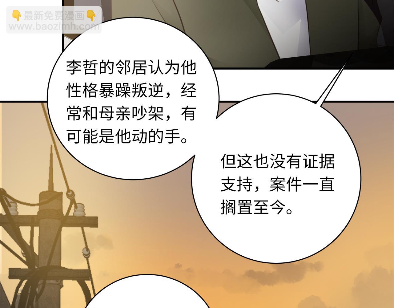 第32话  回忆篇上：驯服108