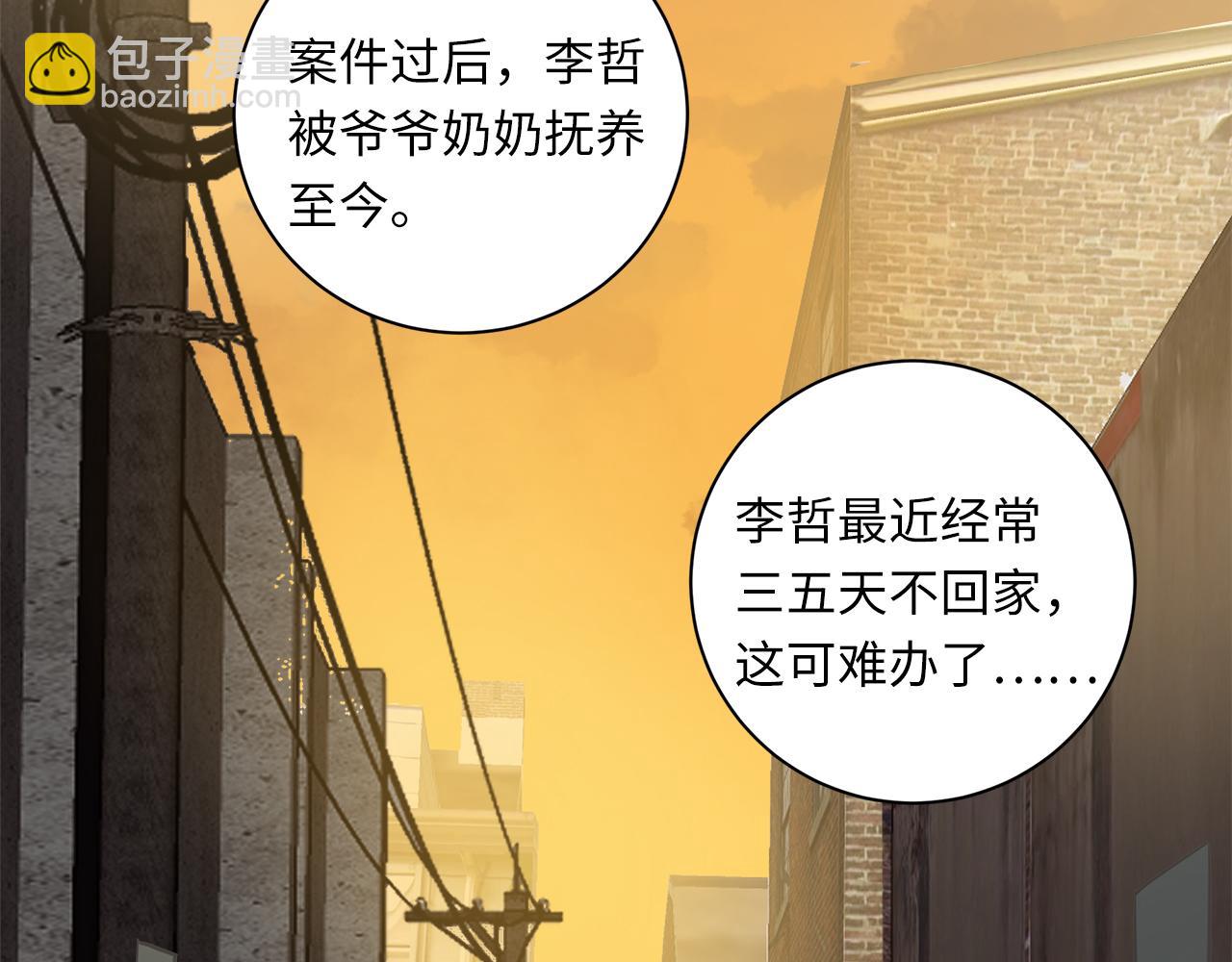 第32话  回忆篇上：驯服109