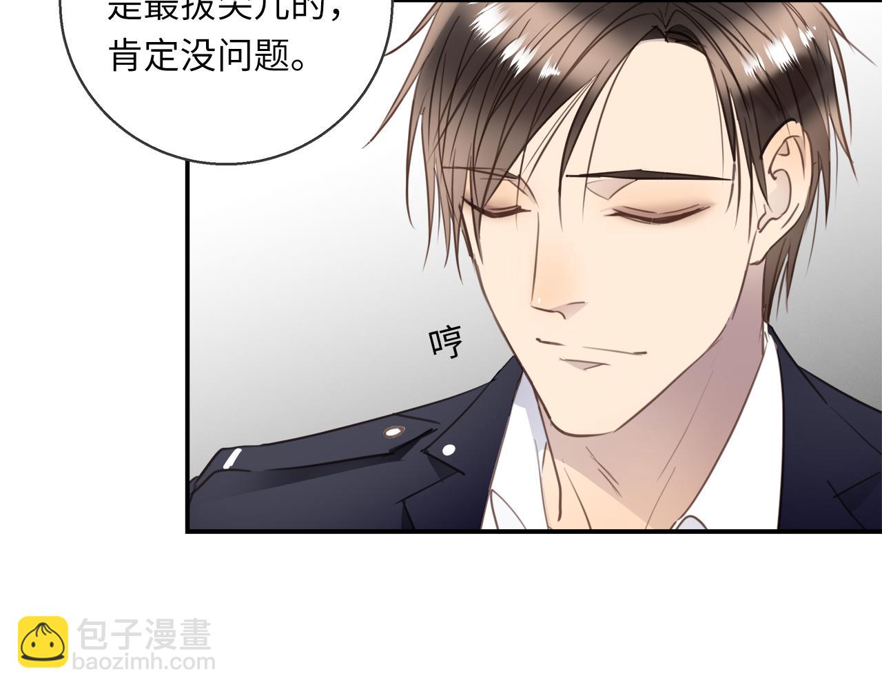 第32话  回忆篇上：驯服11