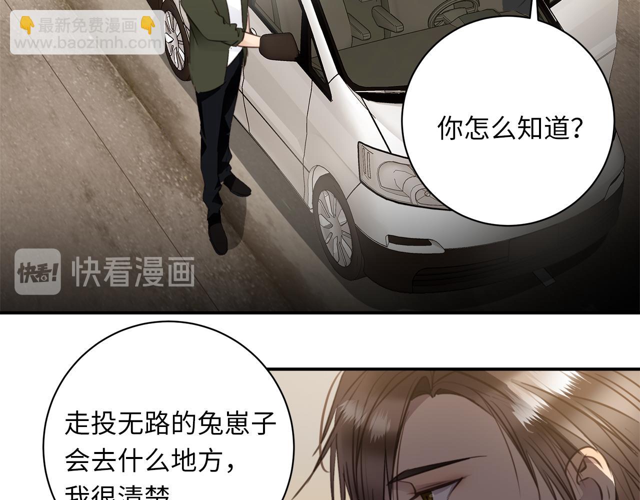 第32话  回忆篇上：驯服112