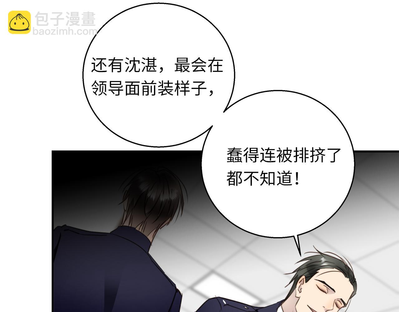 第32话  回忆篇上：驯服35