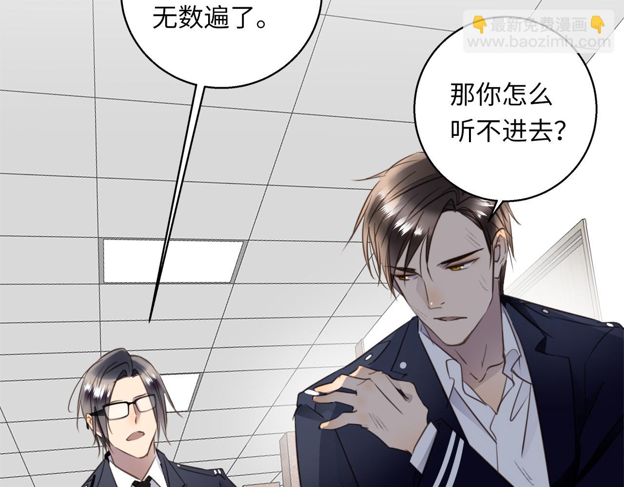 第32话  回忆篇上：驯服75