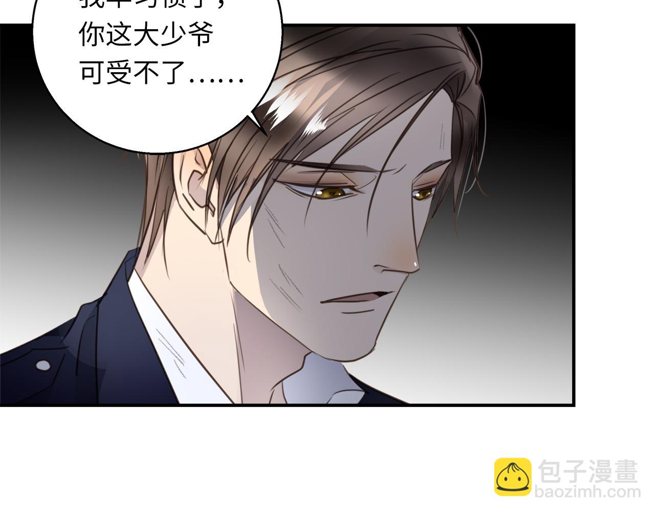 第32话  回忆篇上：驯服77