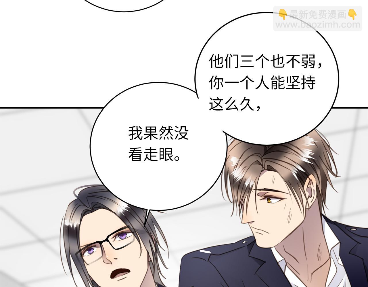 第32话  回忆篇上：驯服82