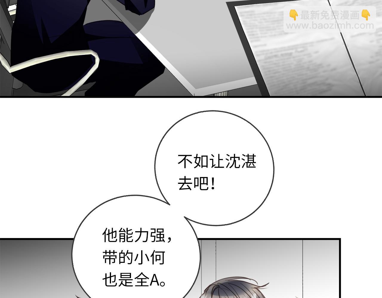 第32话  回忆篇上：驯服9