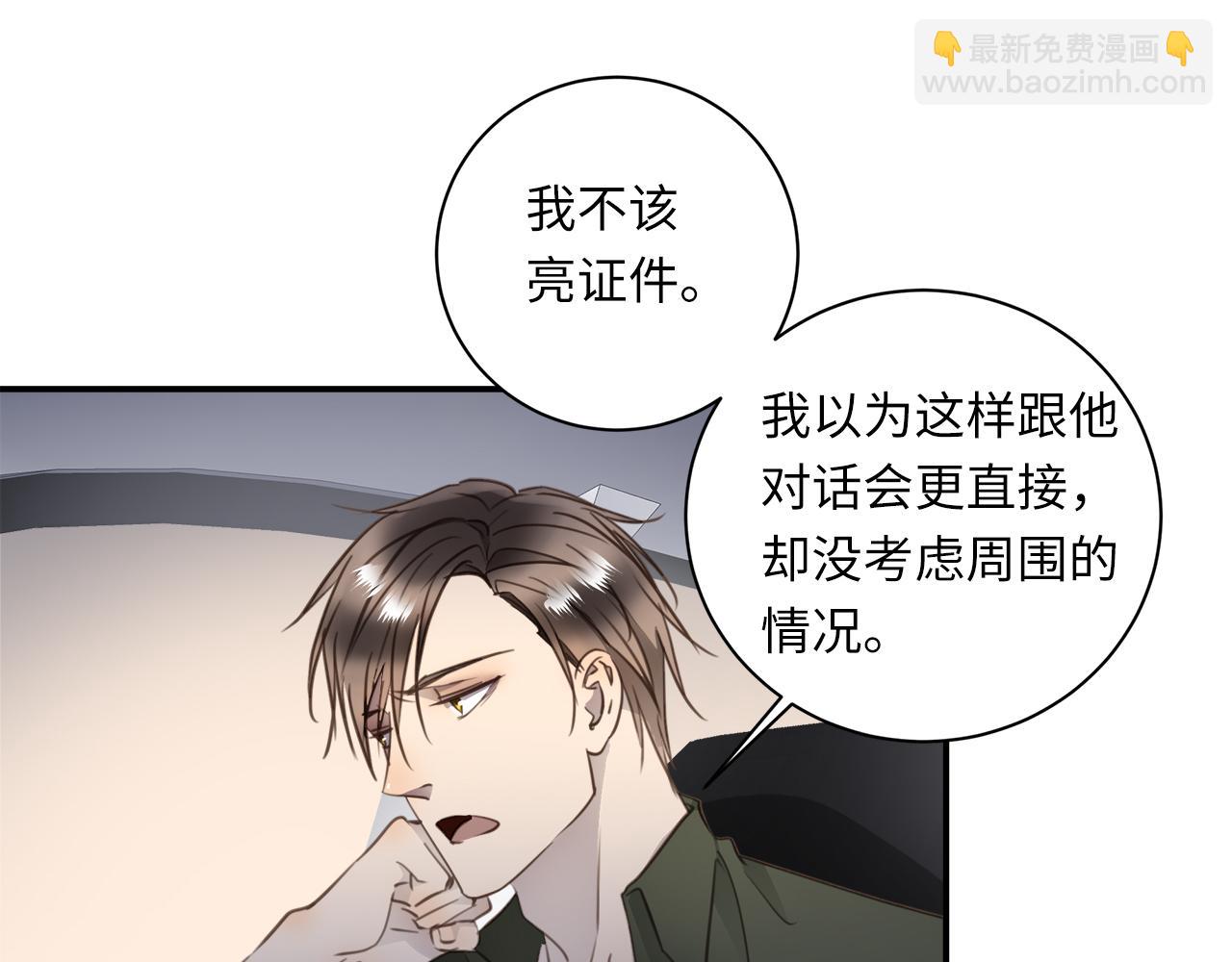 第33话  回忆篇  中：眷恋30