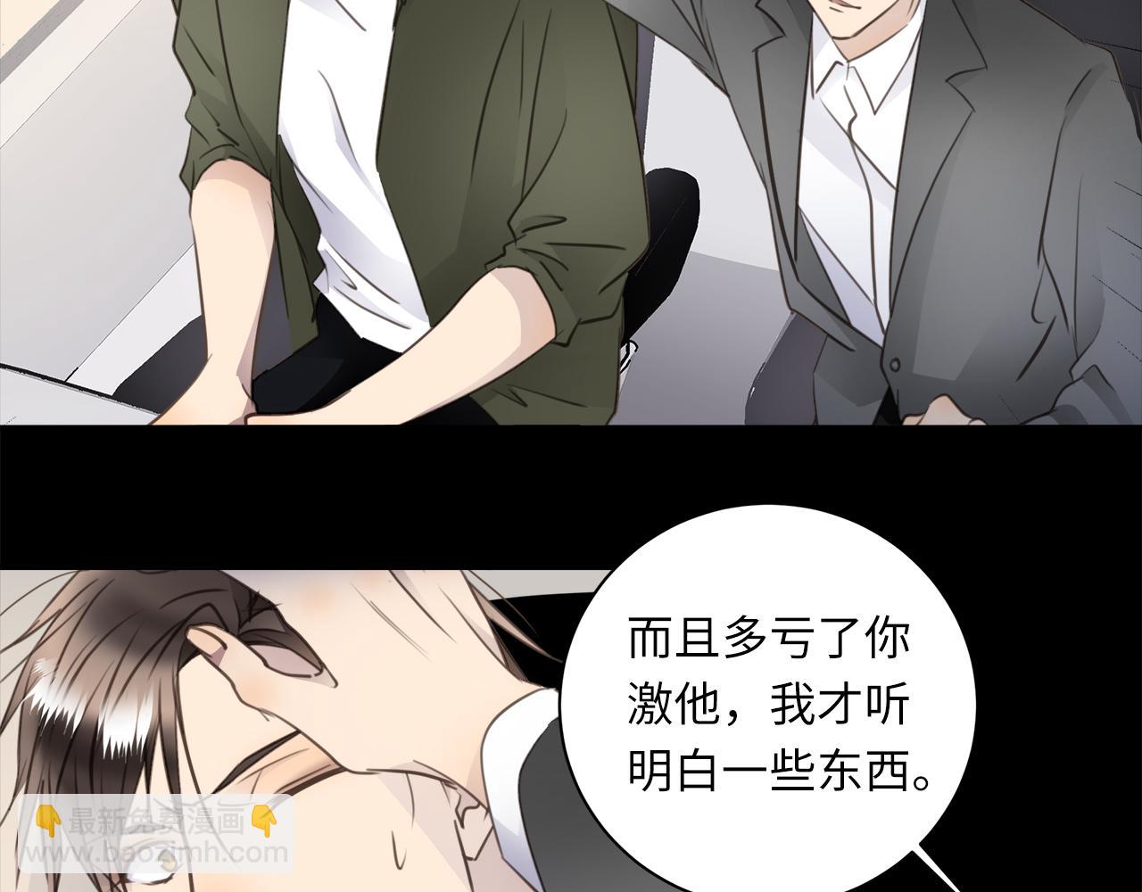 第33话  回忆篇  中：眷恋60